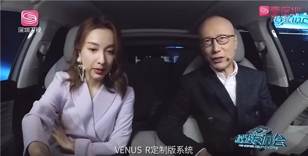 領跑5G汽車新時代 斑馬智行VENUS R定制版正式上車