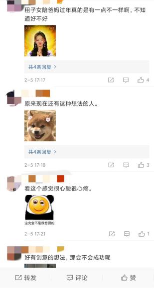 春節(jié)營(yíng)銷(xiāo)大戰(zhàn)打響，王老吉以“制造年味”玩出差異化
