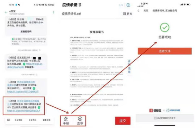 1分鐘最多上萬(wàn)員工簽署，e簽寶再次用電子簽名助力科技抗疫