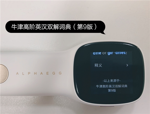寒假用阿爾法蛋詞典筆彎道超車，開學(xué)測(cè)試無(wú)擔(dān)憂