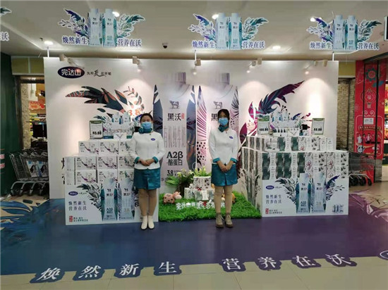 起筆“十四五” 實(shí)現(xiàn)“開門紅” 完達(dá)山乳業(yè)掀起早春營銷熱潮