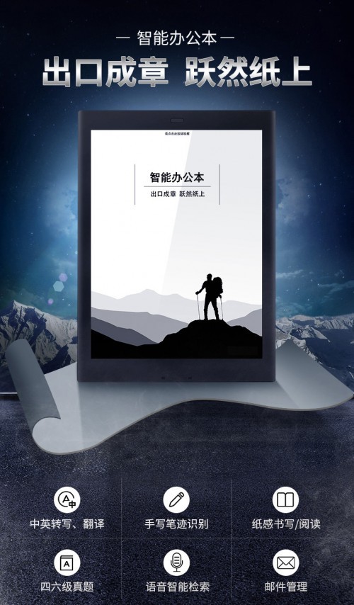 科大訊飛辦公本，牛年“?！鞭D(zhuǎn)職場的高效辦公神器