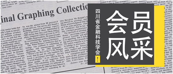 福摩數(shù)科：金融科技全面賦能，助力行業(yè)數(shù)字化轉型