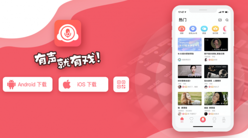 遠(yuǎn)早于 Clubhouse，國民興趣社交產(chǎn)品讓春節(jié)更熱鬧