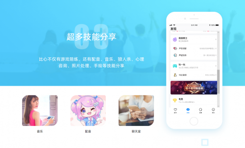 遠(yuǎn)早于 Clubhouse，國民興趣社交產(chǎn)品讓春節(jié)更熱鬧