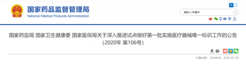 醫(yī)療行業(yè)三問RFID，需不需要？哪里需要？需要哪個？