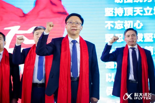 十億用戶千億收入帶動萬億生態(tài) 科大訊飛邁向“十四五”新征程