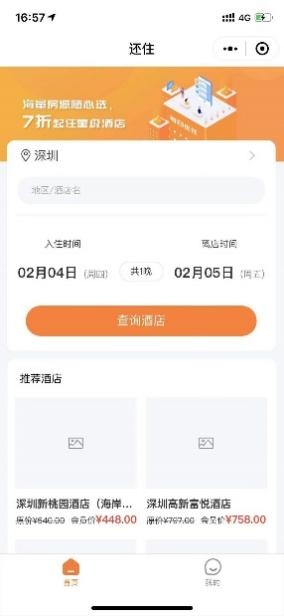 星火物聯(lián)攜手摩根智能，全方位升級智慧酒店、園區(qū)、康養(yǎng)項目