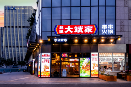 串串火鍋不行了?這個品牌宣布年內(nèi)要突破1000店規(guī)模!