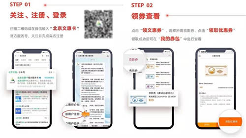 北京啟動(dòng)惠民文化消費(fèi)電子券發(fā)放，貓眼支持“京影券”兌換