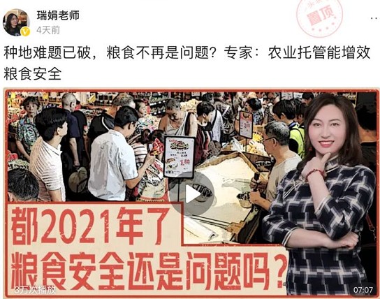 聚焦2020年度三農(nóng)關(guān)鍵詞，頭條上線新春特別策劃《豐收課堂》