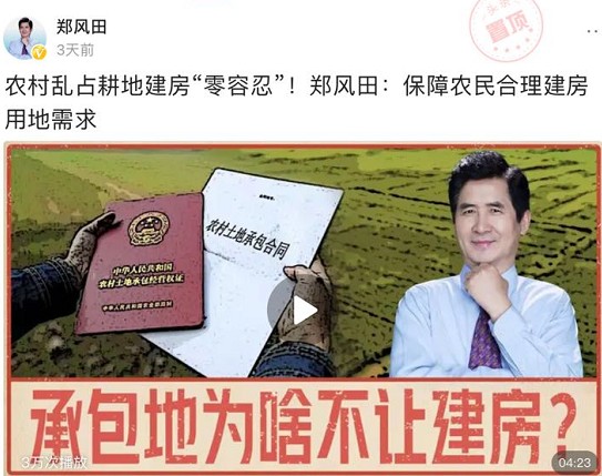 聚焦2020年度三農(nóng)關(guān)鍵詞，頭條上線新春特別策劃《豐收課堂》