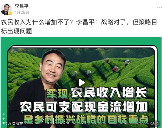 聚焦2020年度三農(nóng)關(guān)鍵詞，頭條上線新春特別策劃《豐收課堂》