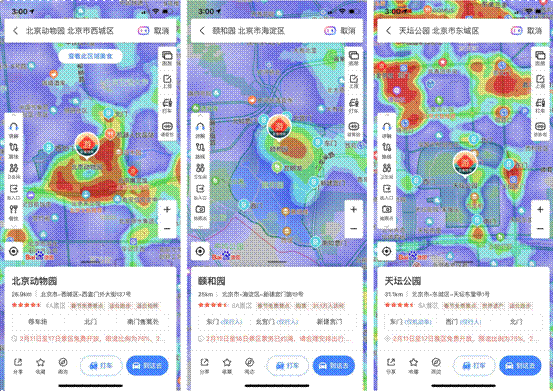 就地過年花樣多，百度地圖顯示北京多個市屬公園迎客流小高峰