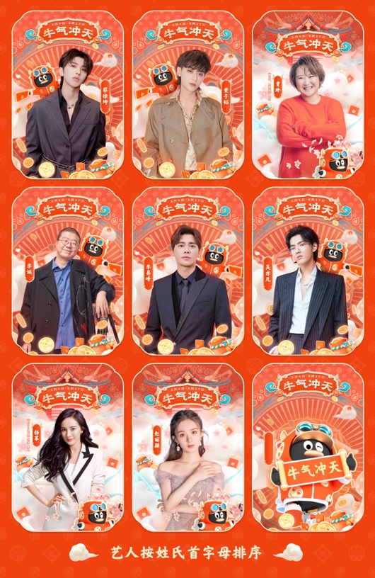 騰訊QQ春節(jié)牛氣沖天紅包活動(dòng)：1.57億網(wǎng)友在線PK，最牛答題王獲112次第一