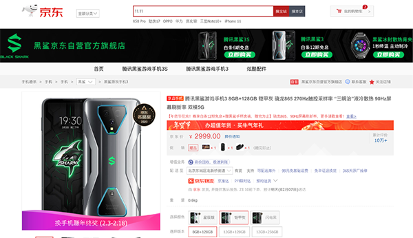 春節(jié)假期要稱霸王者？京東年貨節(jié)游戲手機(jī)領(lǐng)券至高減300元