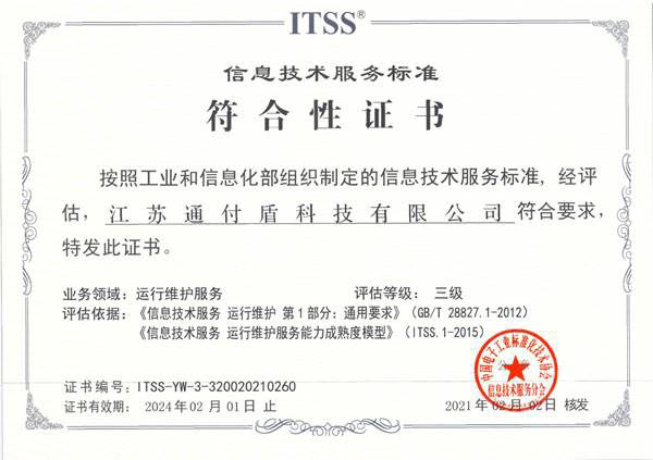 非現(xiàn)場開戶”開閘，通付盾DTC云有貨不打烊