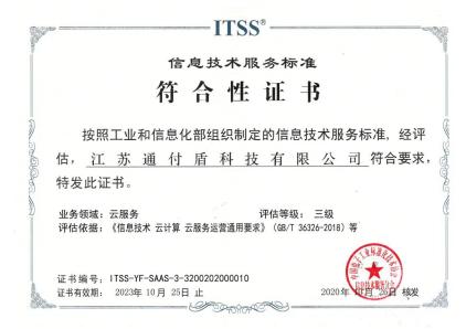 非現(xiàn)場開戶”開閘，通付盾DTC云有貨不打烊