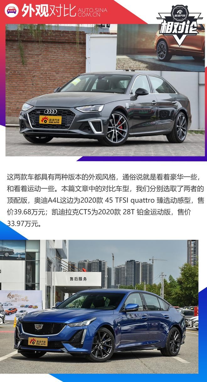 豪華與性能兼?zhèn)?，凱迪拉克CT5比奧迪A4L更值得