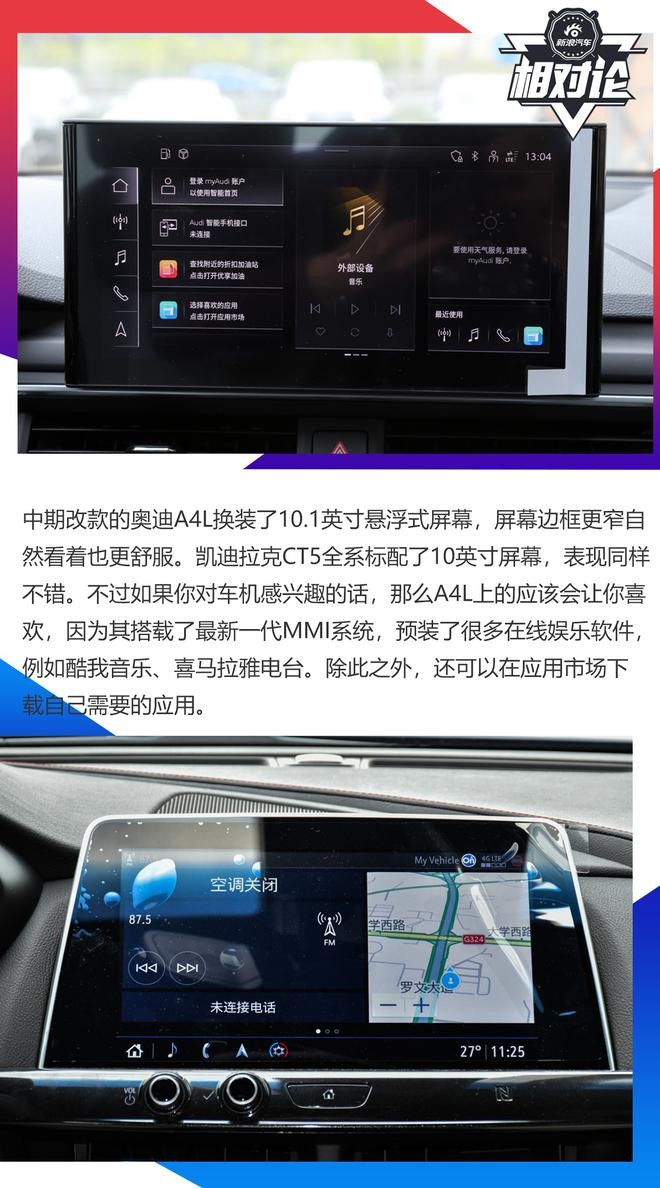 豪華與性能兼?zhèn)?，凱迪拉克CT5比奧迪A4L更值得