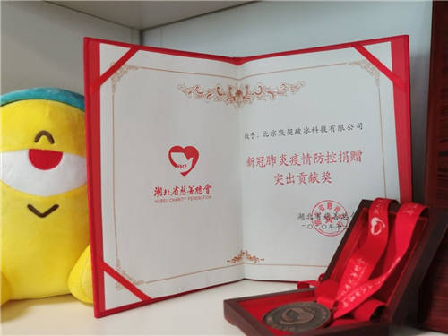 玩吧App榮獲“新冠肺炎疫情防控捐贈(zèng)突出貢獻(xiàn)獎(jiǎng)”