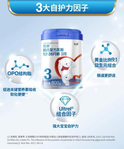 多美滋致粹三大保護(hù)因子 帶娃更輕松！