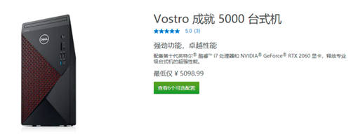 臺式機什么品牌好？戴爾Vostro成就5880實力不凡