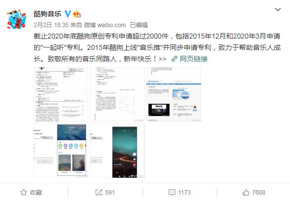 被網易云碰瓷后，網友發(fā)現酷狗也是個寶藏聽歌軟件