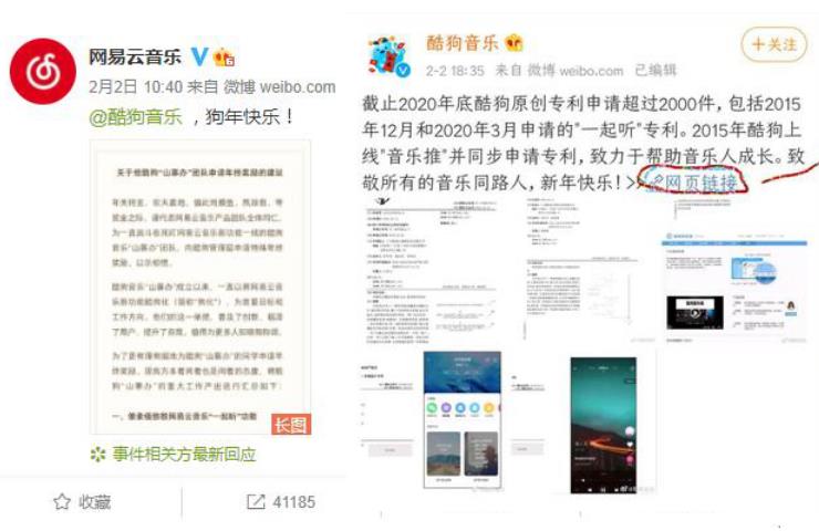 抄襲罵戰(zhàn)一地雞毛，酷狗和網易云到底誰更“好聽”？