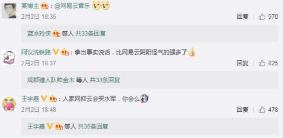 網(wǎng)易云音樂“炮轟”酷狗？莫須有的抄襲背后，是“博關(guān)注”的心機(jī)