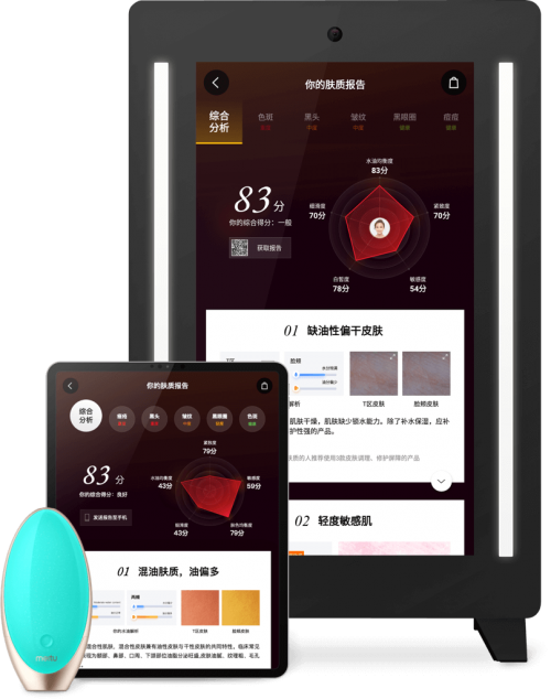 美圖公司技術(shù)賦能美容機(jī)構(gòu)，打造科學(xué)專業(yè)測膚解放方案