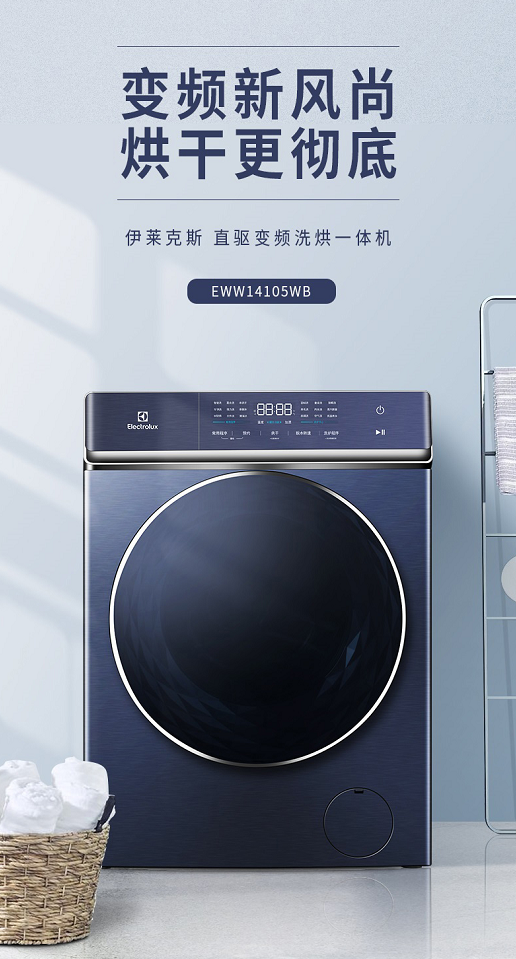 伊萊克斯創(chuàng)新T型門冰箱鮮力十足，助你元氣滿滿 重新出發(fā)！