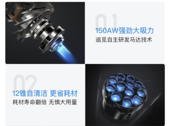 追覓科技新品T20無線吸塵器上線，性能全面升級