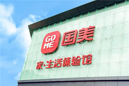 國美奮進，再攀高峰！