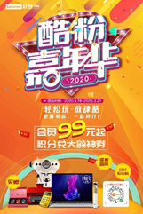 來酷2020大事記，日出東方，向陽奔跑！