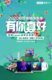 來酷2020大事記，日出東方，向陽奔跑！
