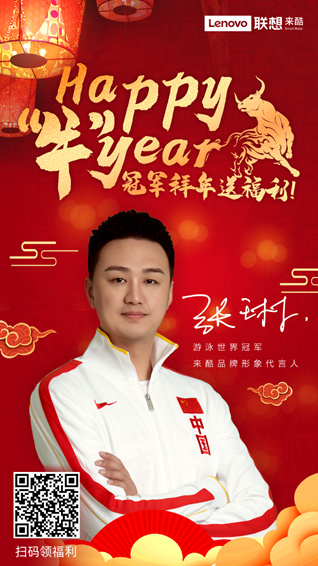來酷2020大事記，日出東方，向陽奔跑！