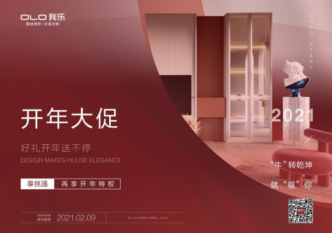 買櫥柜選我樂整體櫥柜，放心！