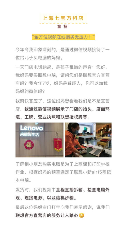 2020年度來(lái)酷門店溫暖瞬間