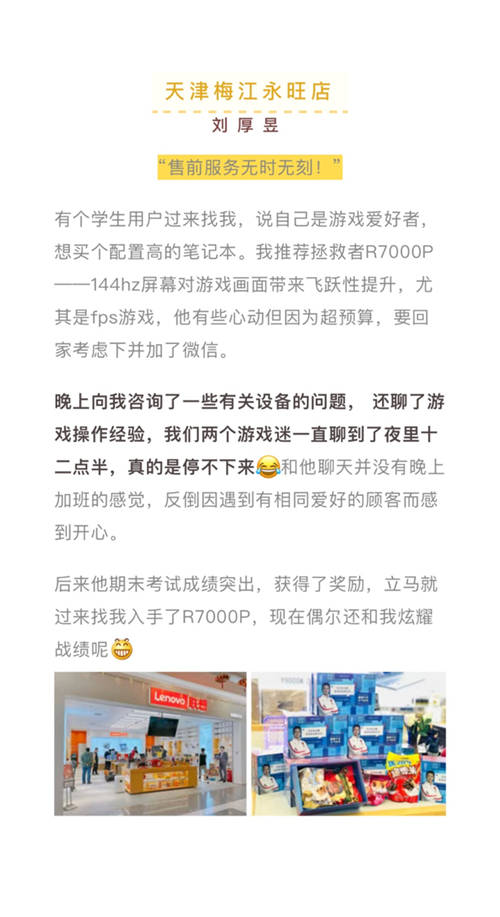 2020年度來(lái)酷門店溫暖瞬間