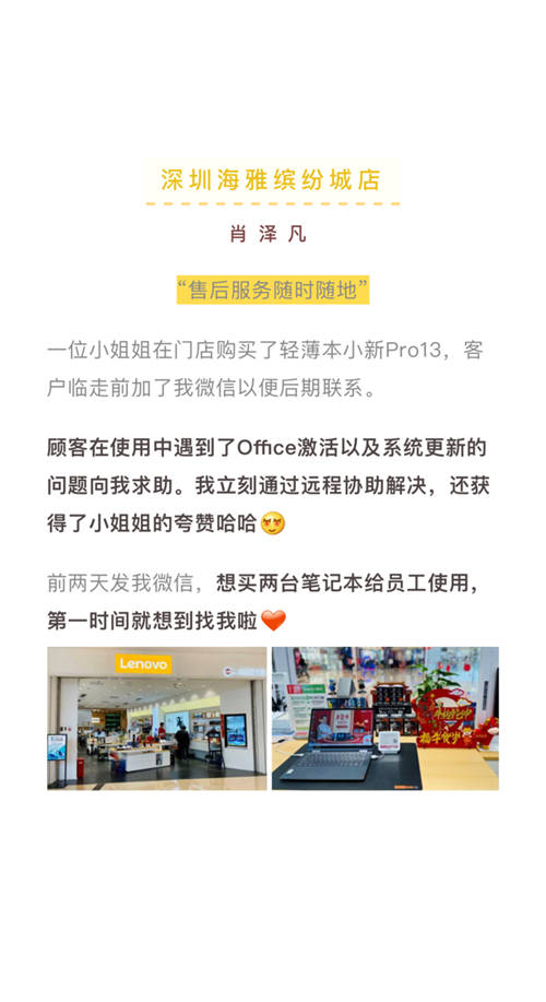 2020年度來(lái)酷門店溫暖瞬間