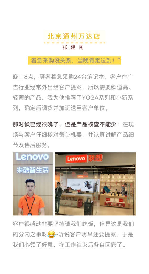 2020年度來(lái)酷門店溫暖瞬間