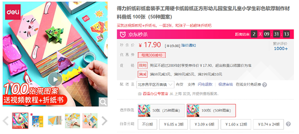 卡西歐科學(xué)計算器買1送5？京東文具爆款限時低價！