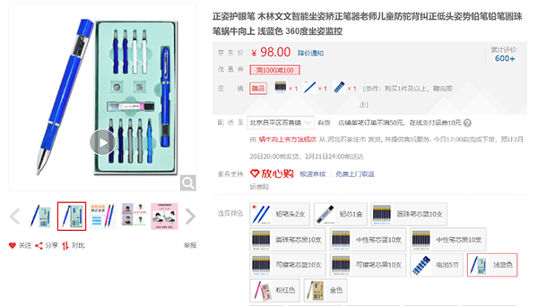 卡西歐科學(xué)計算器買1送5？京東文具爆款限時低價！