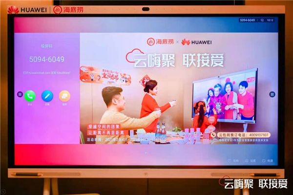 線上云聚餐，讓就地過(guò)年溫暖依舊