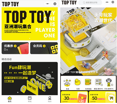 TOP TOY推出微信小程序商城，搭建線上潮玩消費(fèi)主場