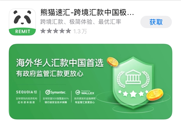 新西蘭史上最嚴(yán)租賃法改革生效，熊貓速匯幫華人搞定房租！