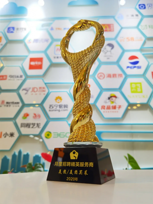以實(shí)力贏殊榮，斗米榮膺美團(tuán)買(mǎi)菜頒發(fā)《Q4季度招聘精英服務(wù)商獎(jiǎng)》