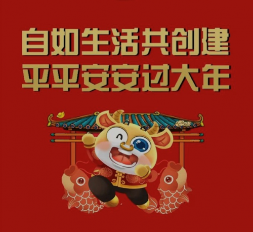 來自如集牛氣，贏2021元神劵