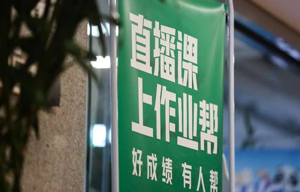 高標(biāo)準(zhǔn)篩選優(yōu)質(zhì)師資，作業(yè)幫助力教育普惠